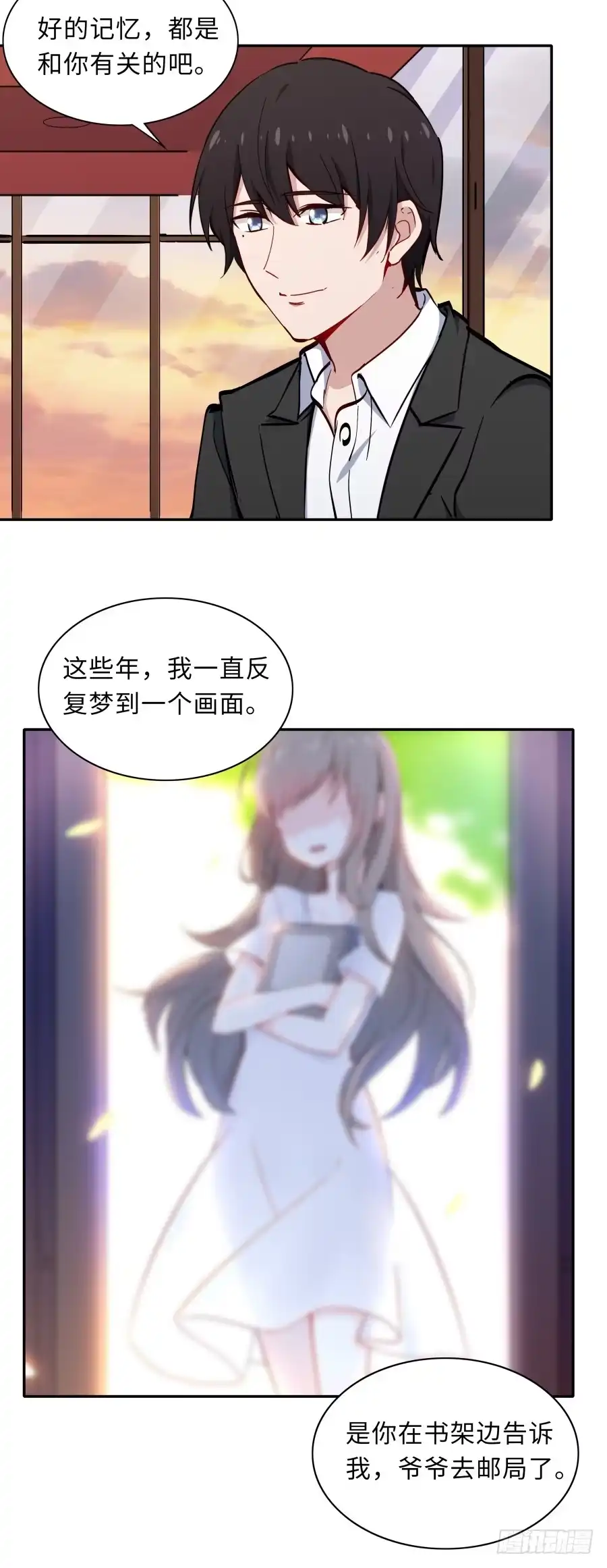 《恋爱云书》132 蓦然回首（下） 第5页