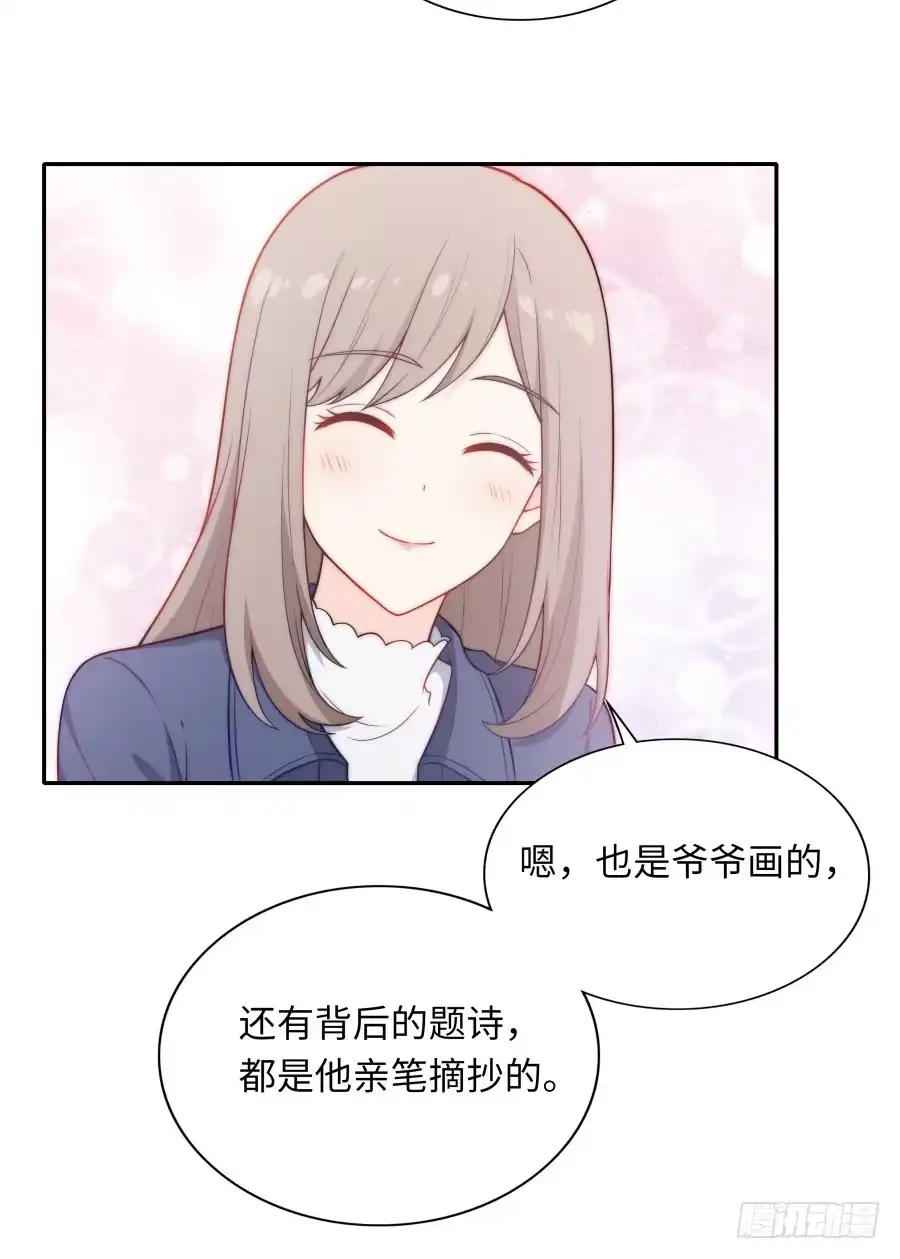 《恋爱云书》132 蓦然回首（下） 第28页