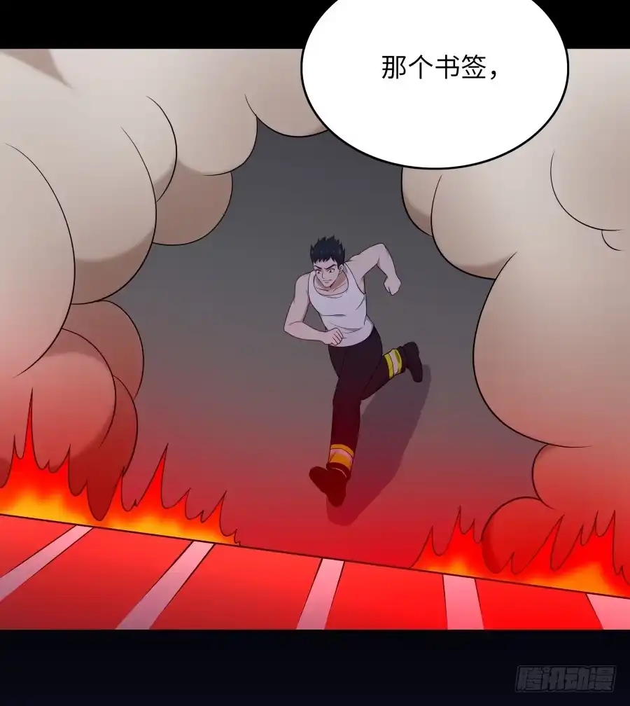 《恋爱云书》132 蓦然回首（下） 第33页