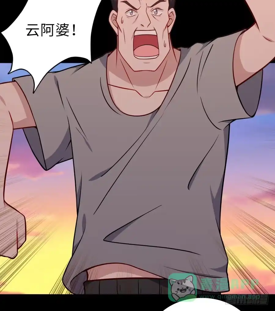 《恋爱云书》132 蓦然回首（下） 第11页