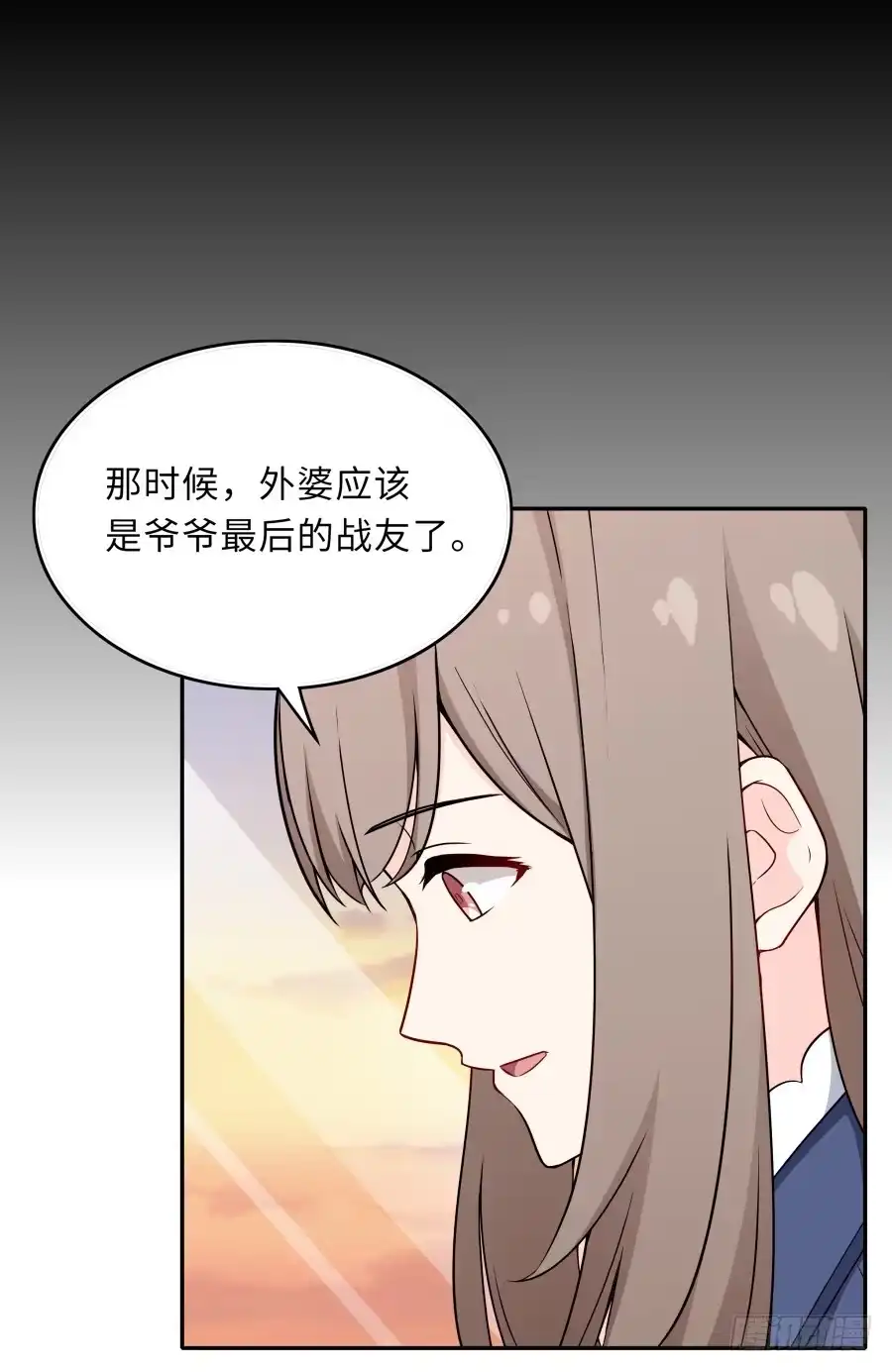 《恋爱云书》132 蓦然回首（下） 第2页