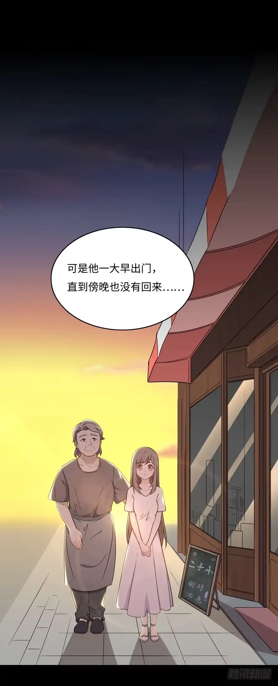 《恋爱云书》132 蓦然回首（下） 第9页
