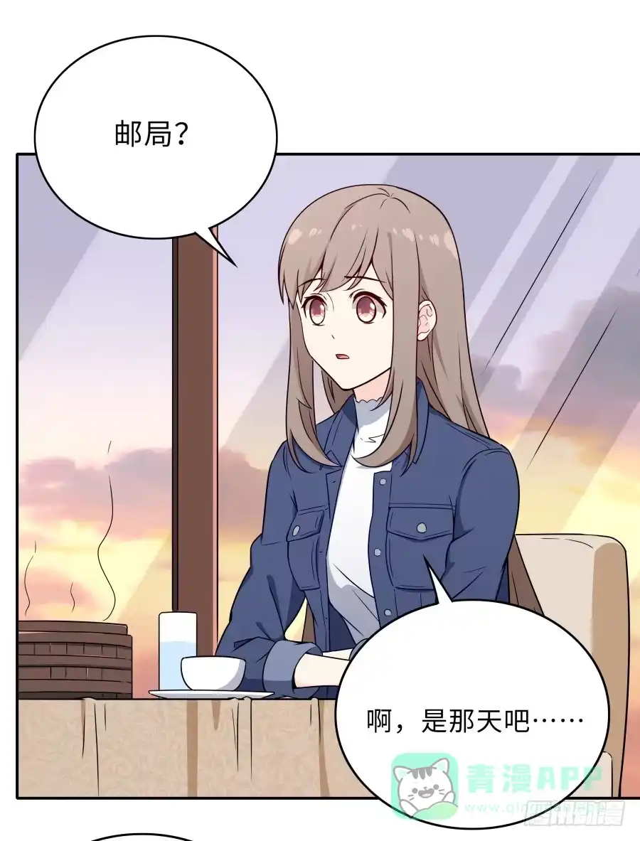 《恋爱云书》132 蓦然回首（下） 第6页