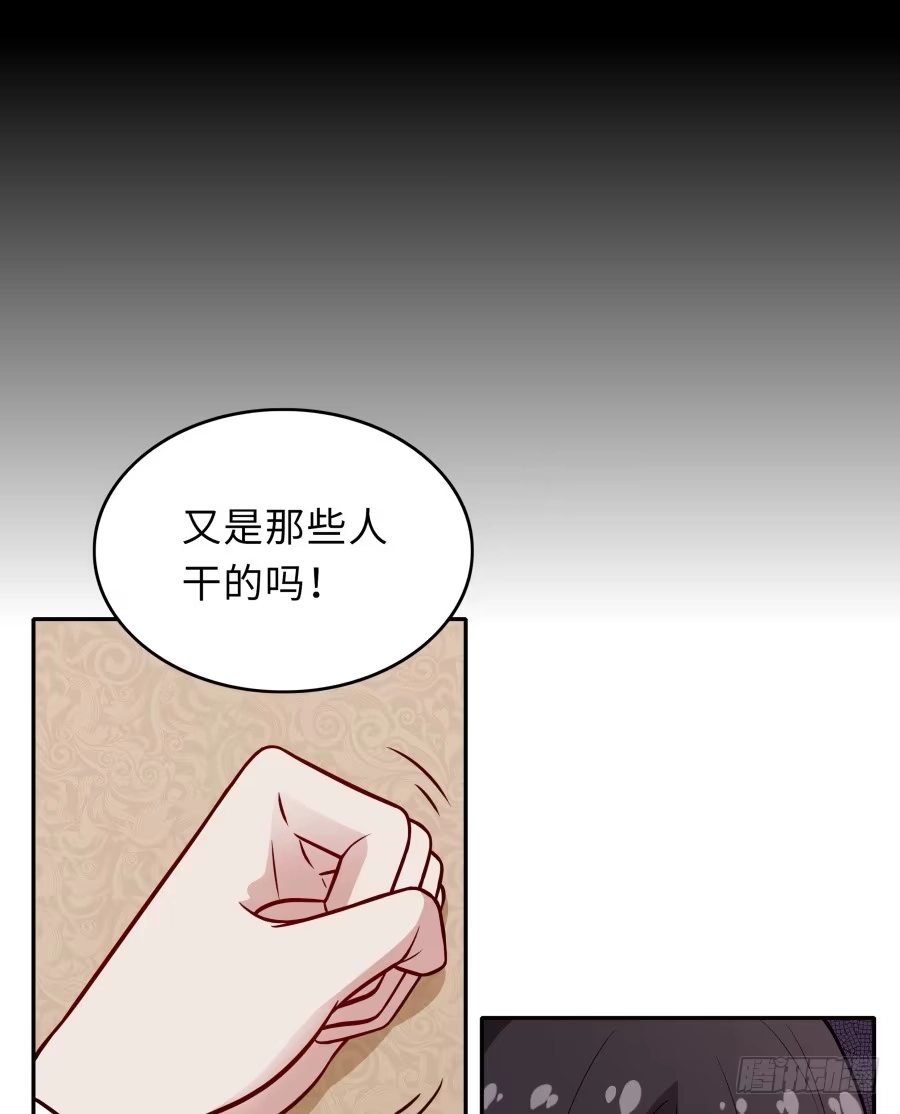 《恋爱云书》132 蓦然回首（下） 第14页