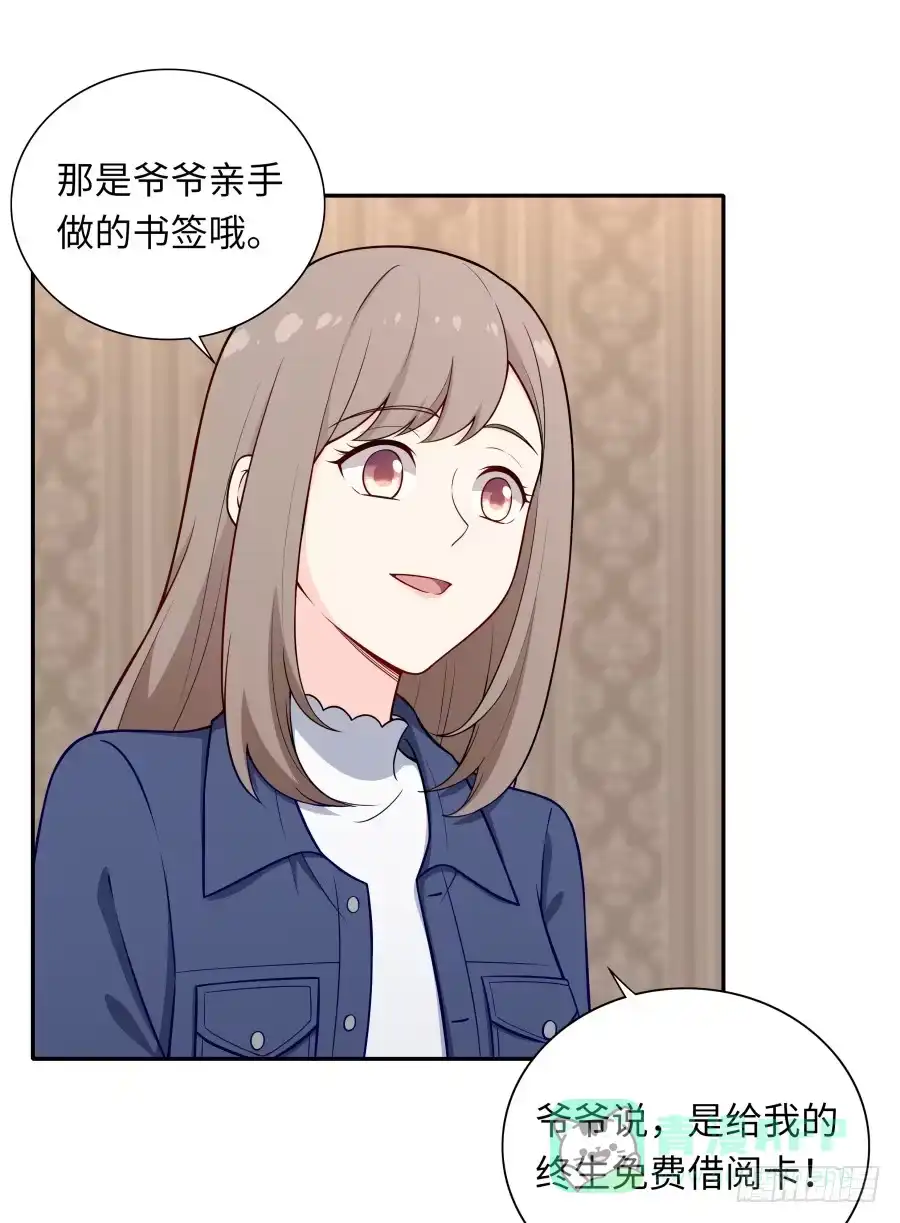 《恋爱云书》132 蓦然回首（下） 第26页