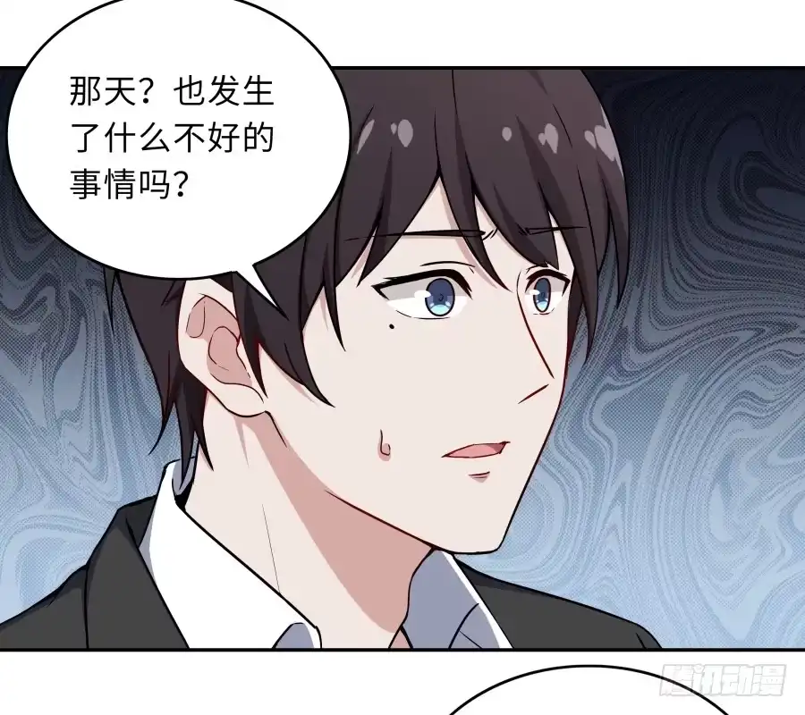 《恋爱云书》132 蓦然回首（下） 第7页