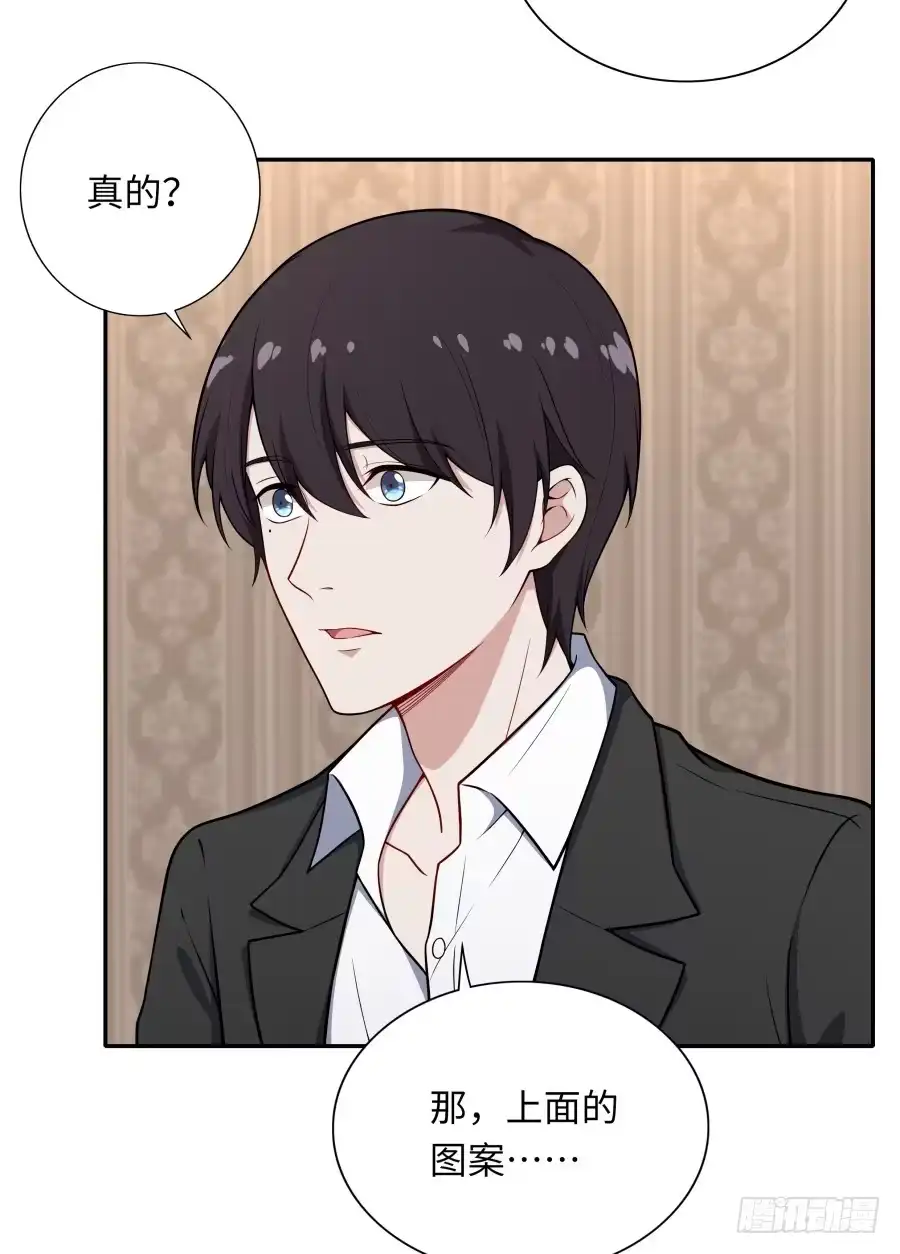 《恋爱云书》132 蓦然回首（下） 第27页