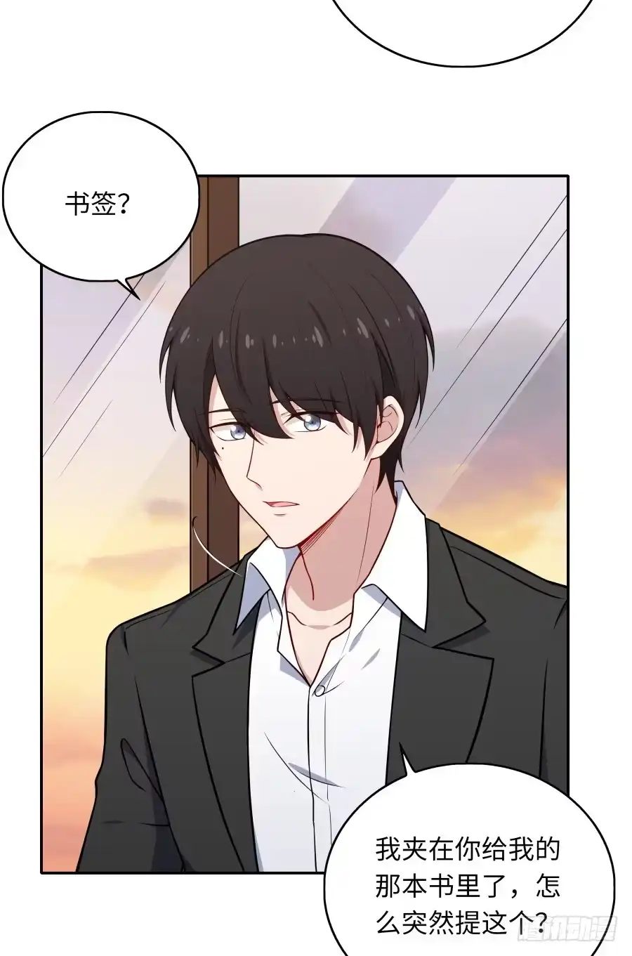 《恋爱云书》132 蓦然回首（下） 第23页