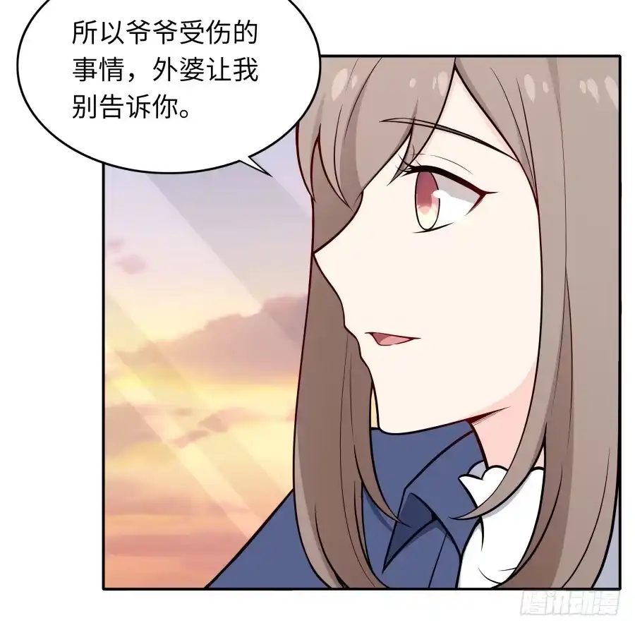 《恋爱云书》132 蓦然回首（下） 第17页