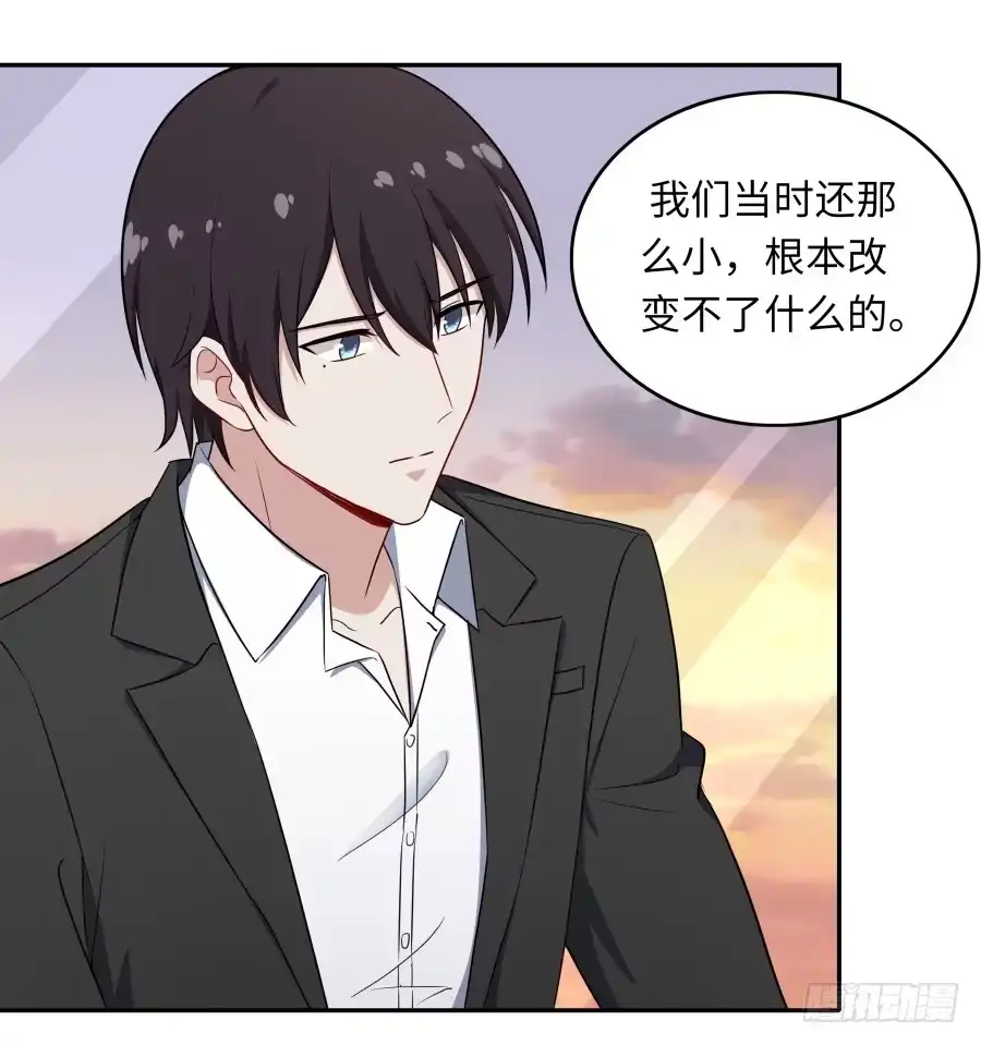 《恋爱云书》132 蓦然回首（下） 第18页