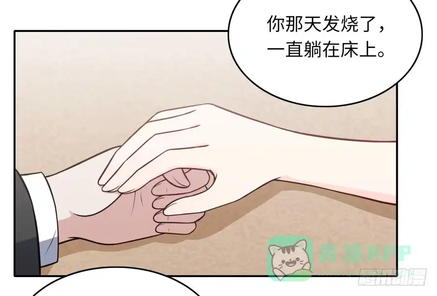 《恋爱云书》132 蓦然回首（下） 第16页