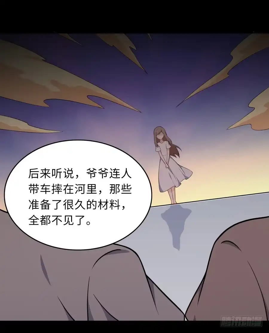《恋爱云书》132 蓦然回首（下） 第13页