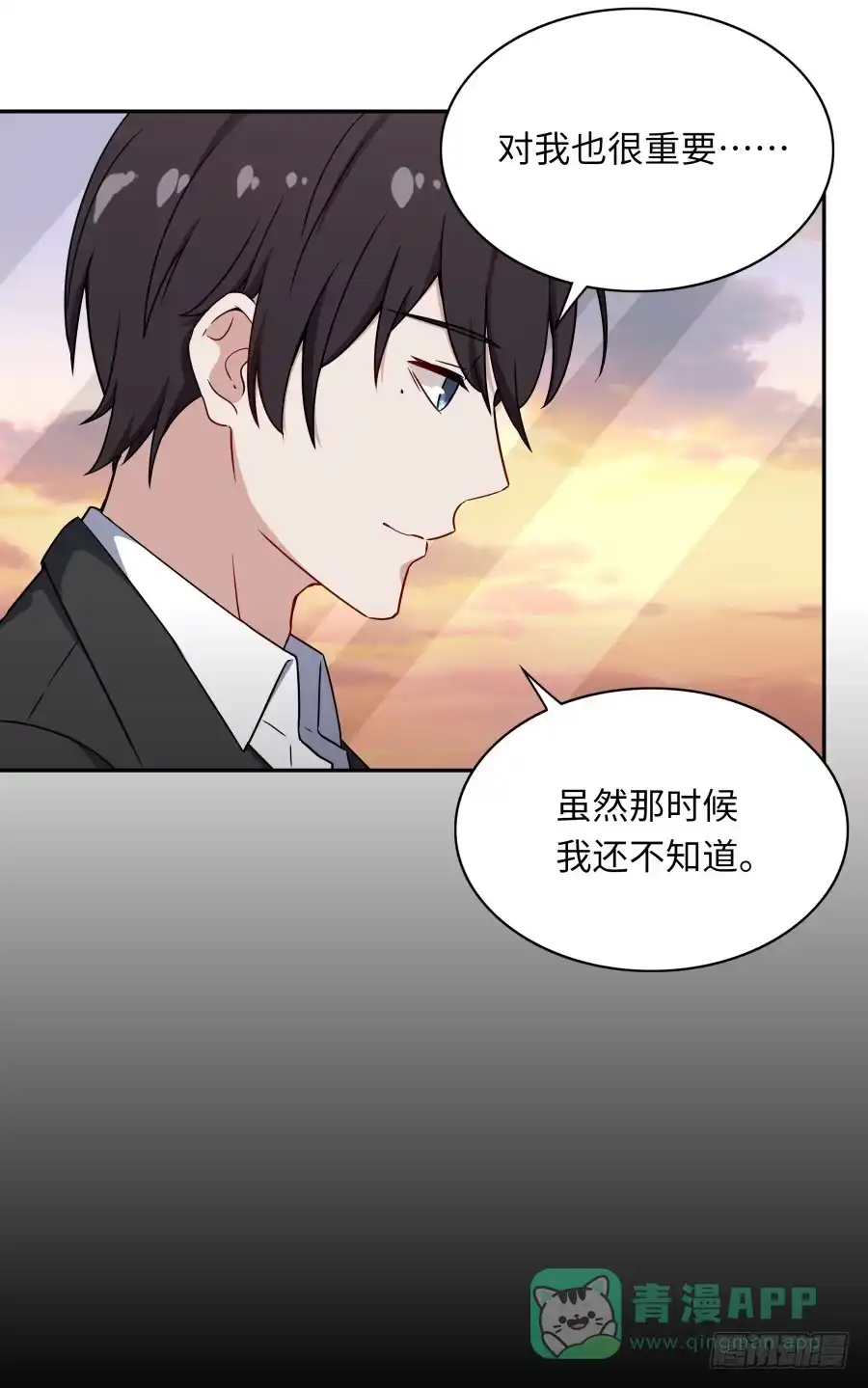 《恋爱云书》132 蓦然回首（下） 第31页