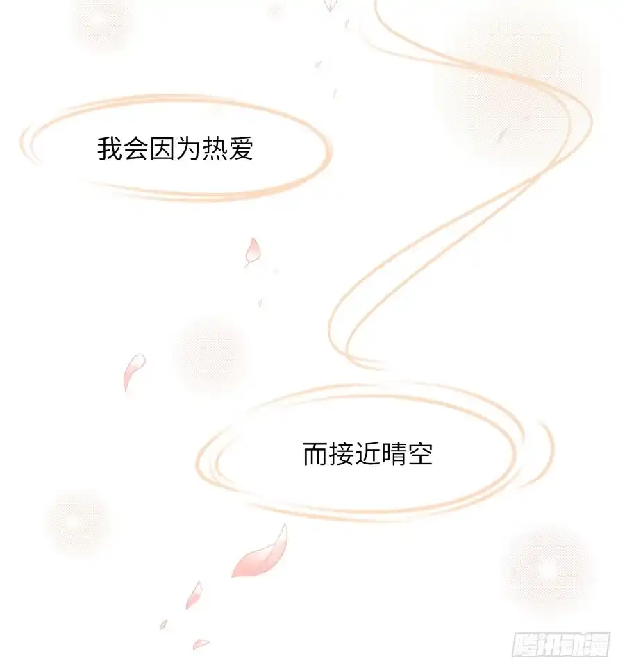 《恋爱云书》133 谢谢你回到我身边 第33页
