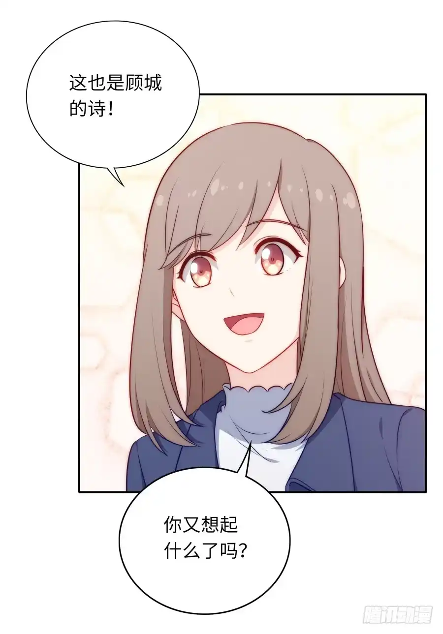 《恋爱云书》133 谢谢你回到我身边 第20页