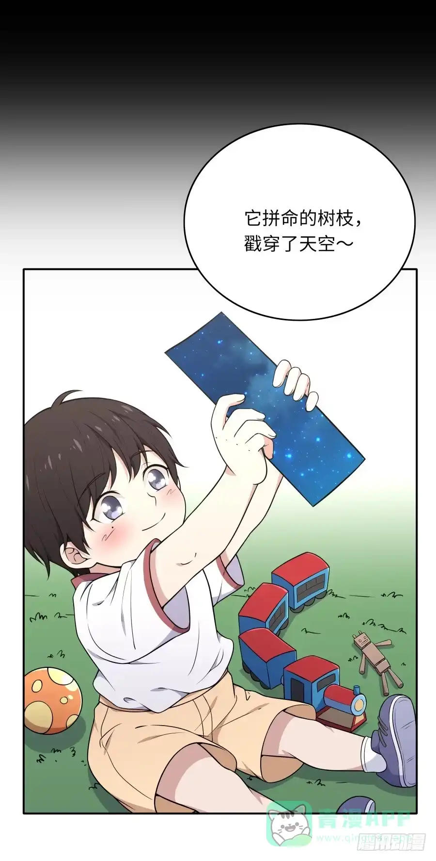 《恋爱云书》133 谢谢你回到我身边 第16页