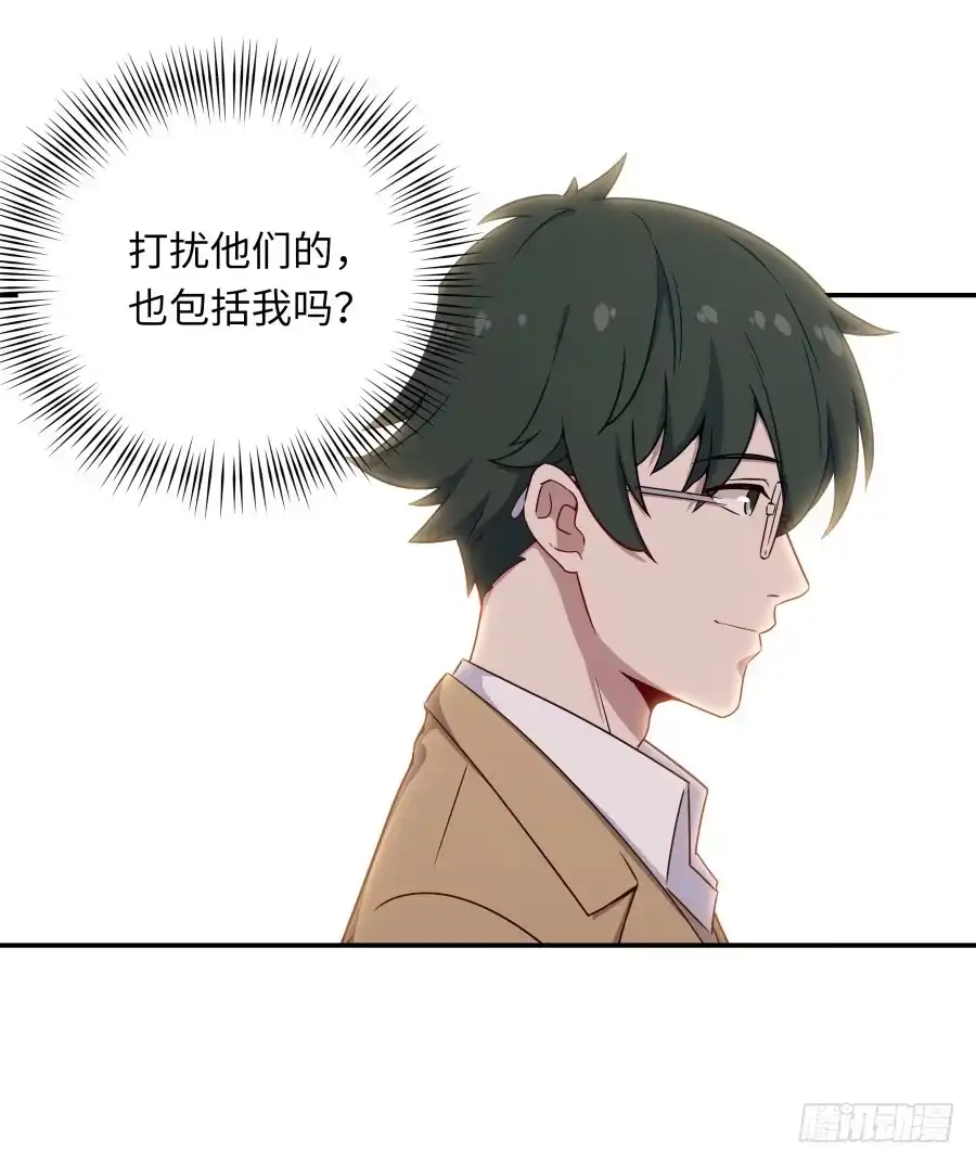 《恋爱云书》133 谢谢你回到我身边 第38页