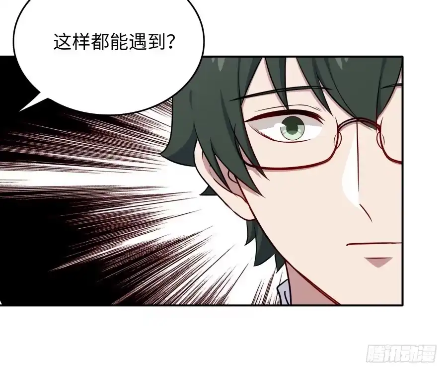 《恋爱云书》133 谢谢你回到我身边 第43页