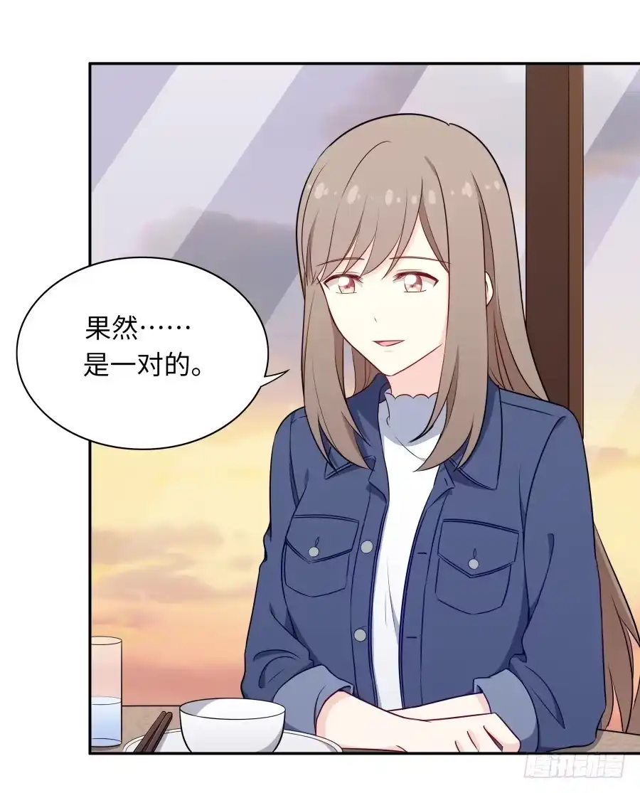 《恋爱云书》133 谢谢你回到我身边 第22页