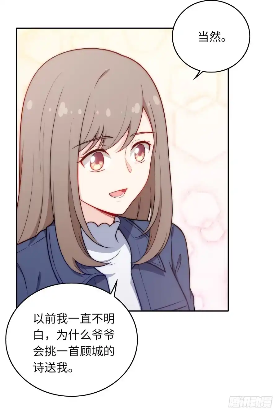 《恋爱云书》133 谢谢你回到我身边 第5页