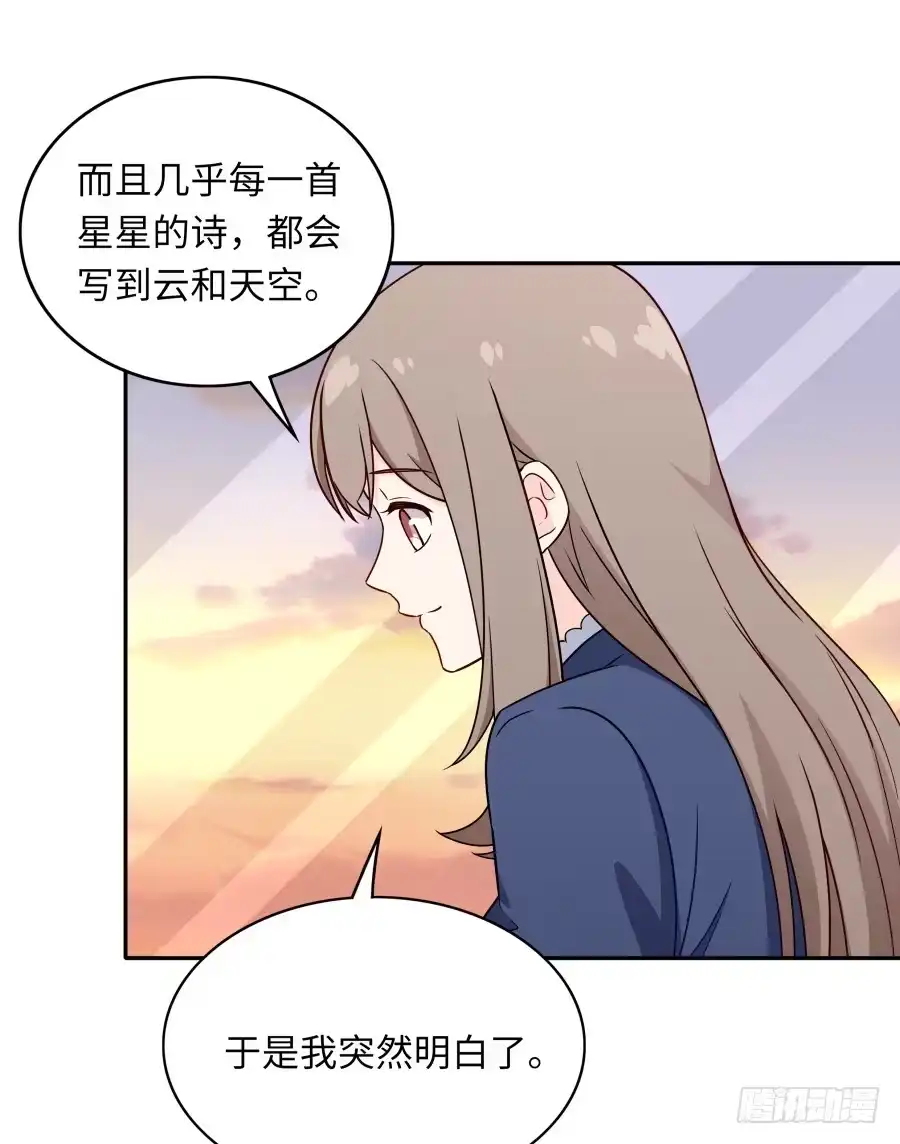 《恋爱云书》133 谢谢你回到我身边 第9页