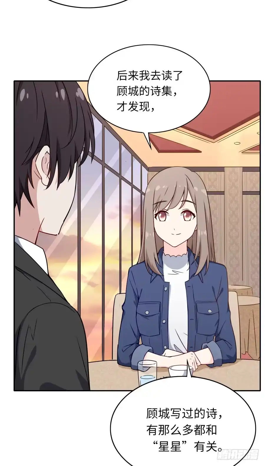 《恋爱云书》133 谢谢你回到我身边 第7页