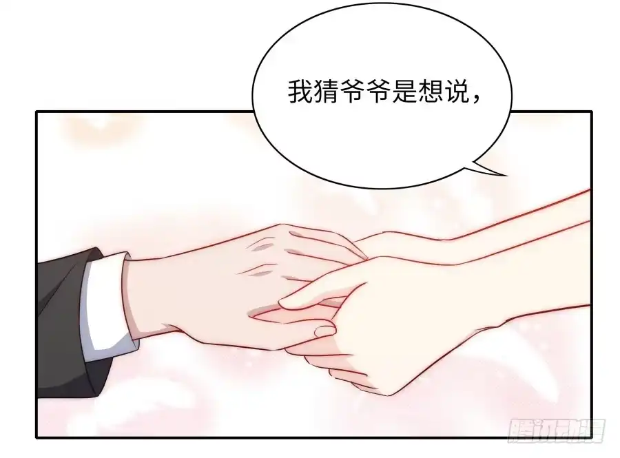 《恋爱云书》133 谢谢你回到我身边 第23页