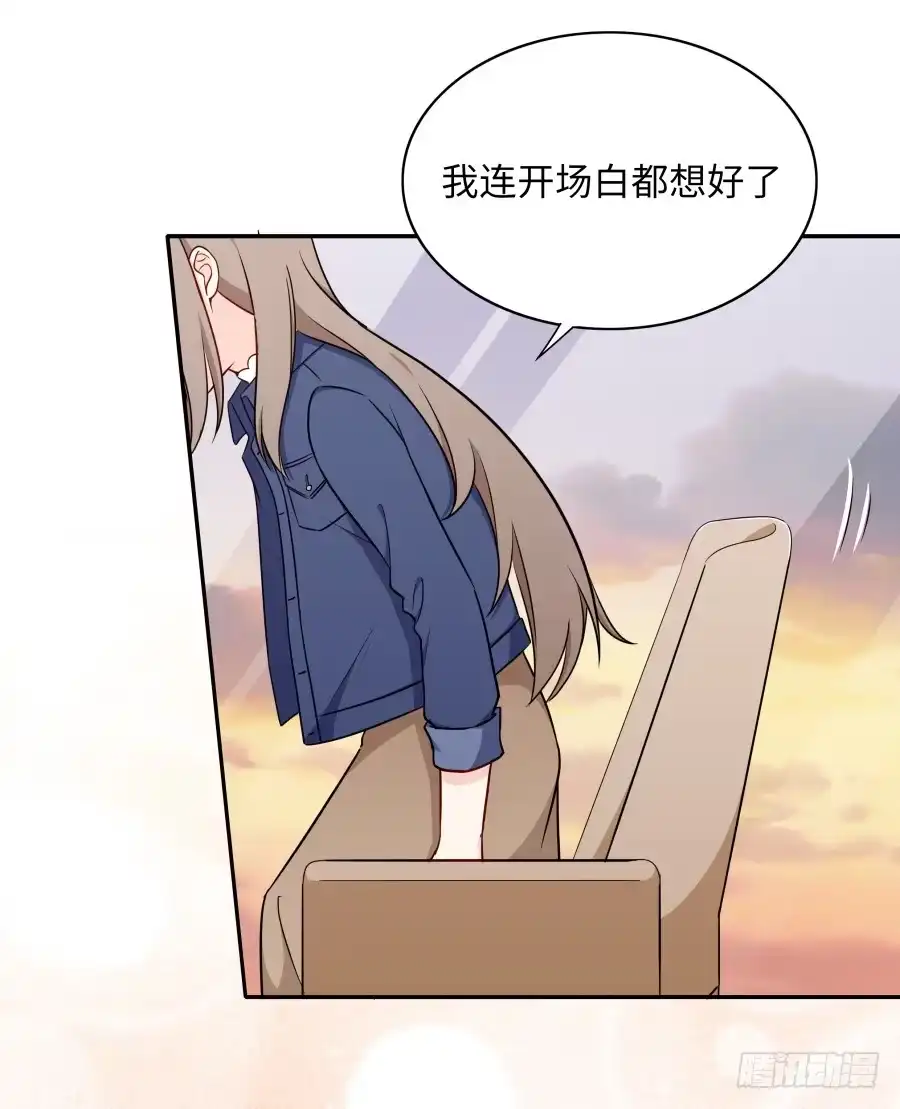《恋爱云书》133 谢谢你回到我身边 第27页