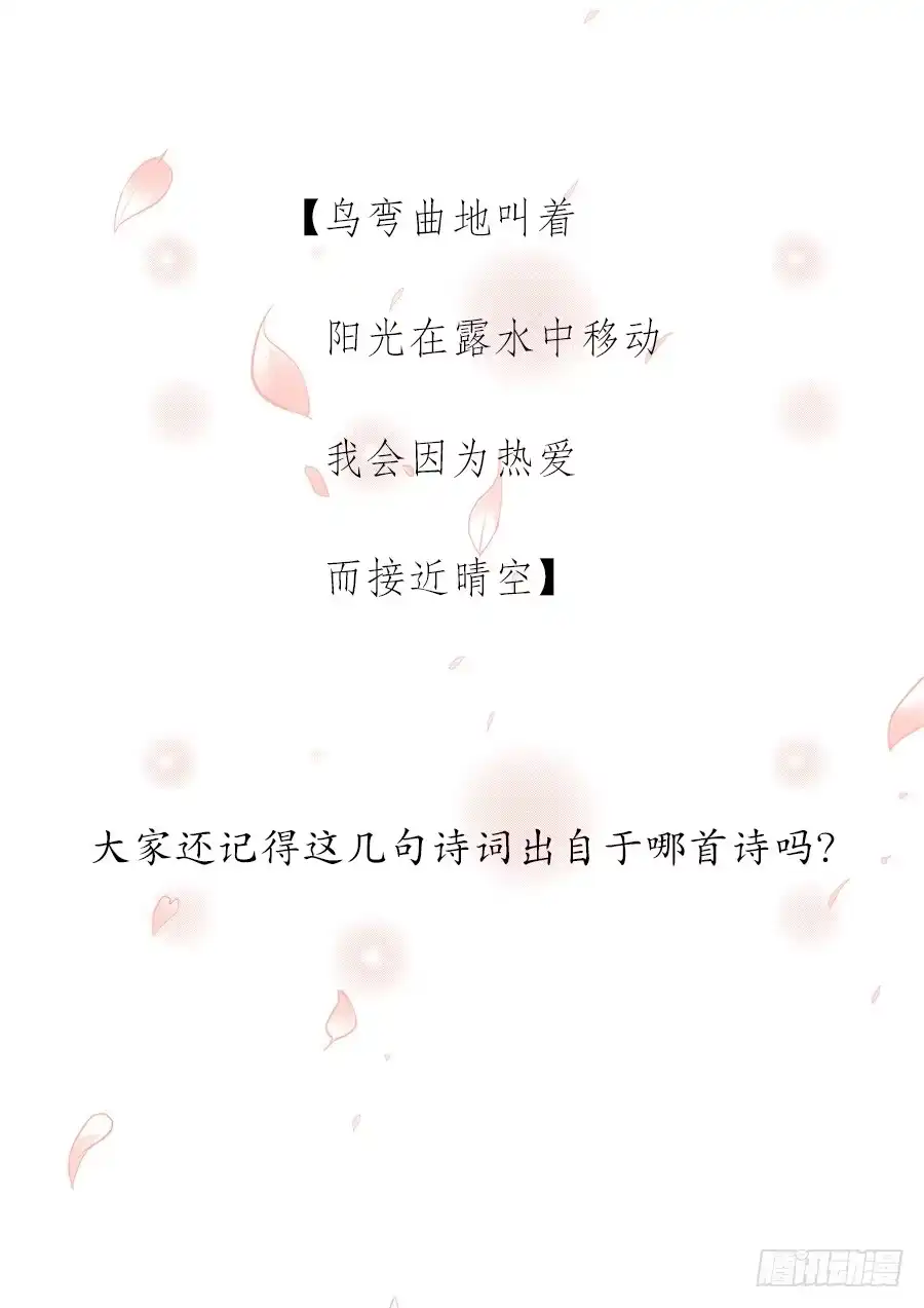 《恋爱云书》133 谢谢你回到我身边 第64页