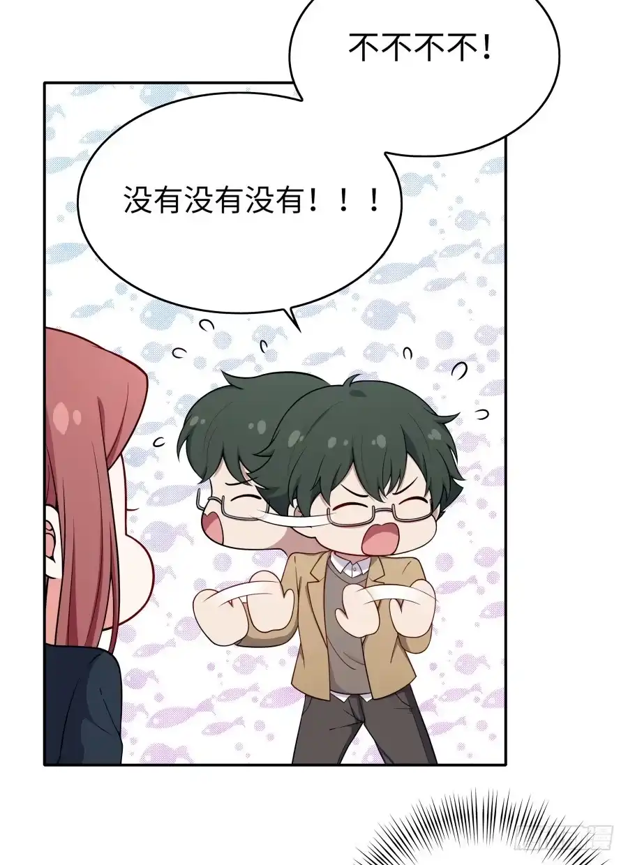 《恋爱云书》133 谢谢你回到我身边 第52页