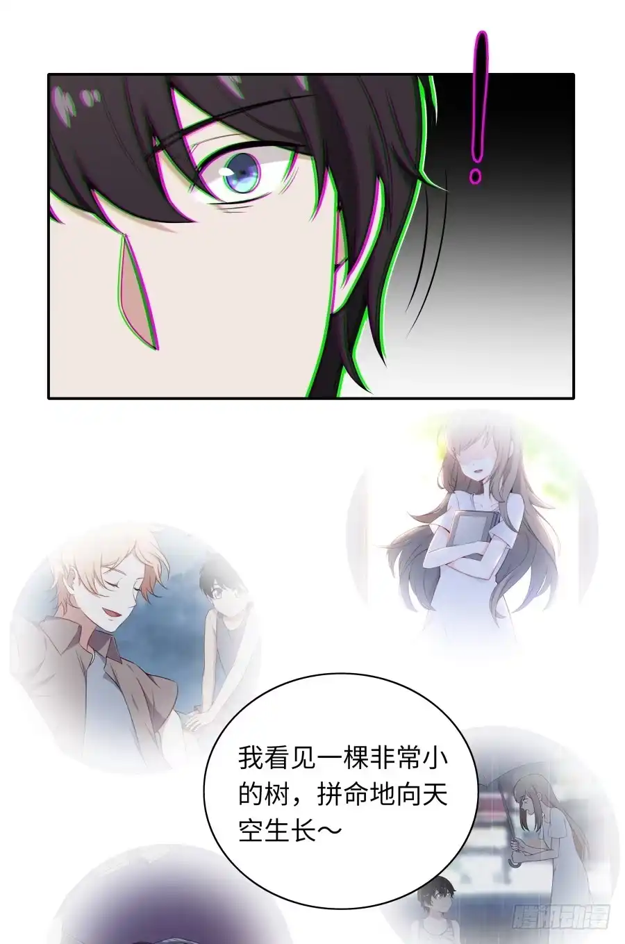 《恋爱云书》133 谢谢你回到我身边 第14页