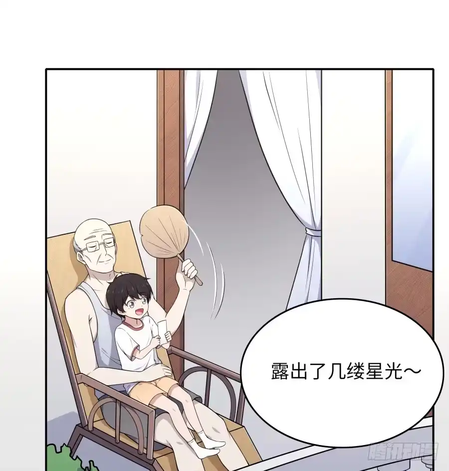 《恋爱云书》133 谢谢你回到我身边 第17页