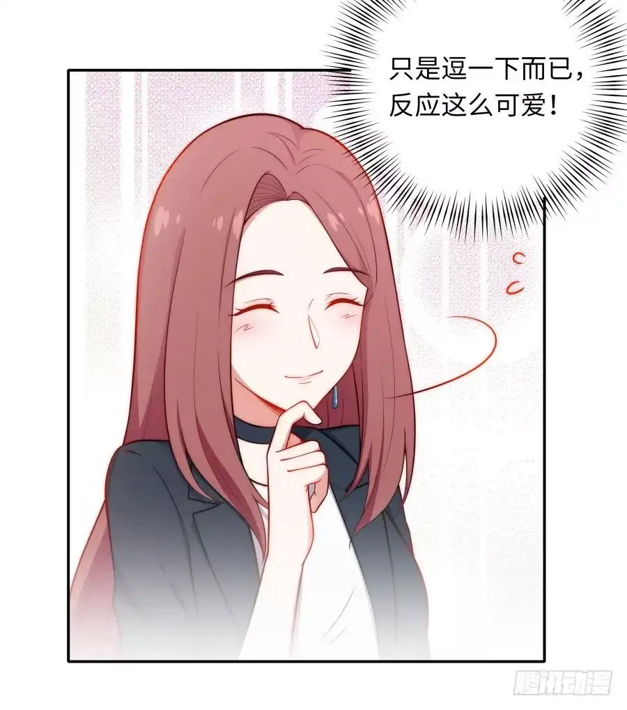 《恋爱云书》133 谢谢你回到我身边 第53页