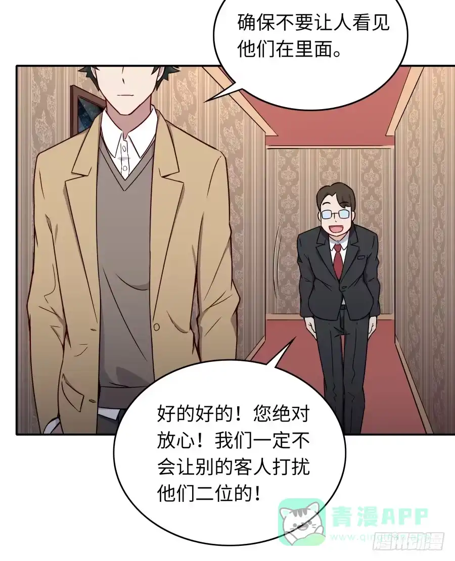 《恋爱云书》133 谢谢你回到我身边 第36页