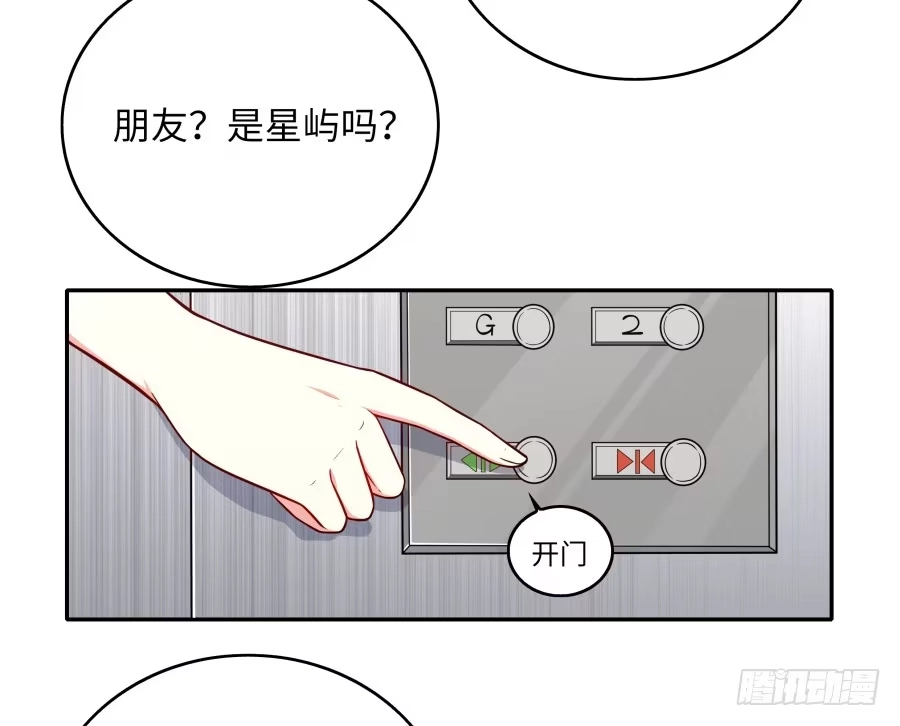 《恋爱云书》133 谢谢你回到我身边 第55页