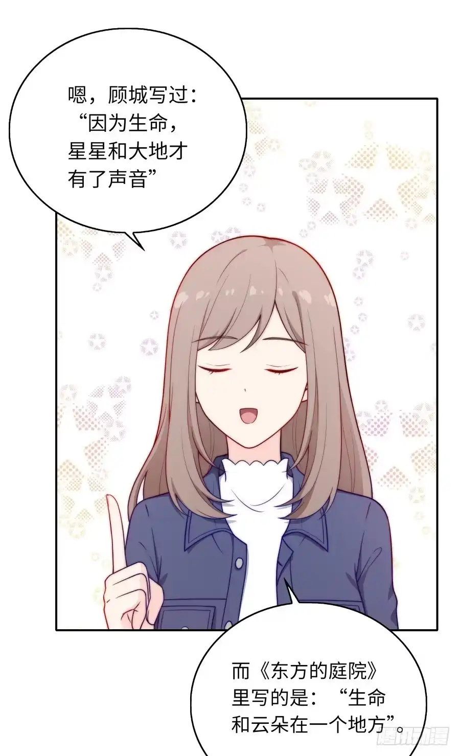 《恋爱云书》133 谢谢你回到我身边 第12页