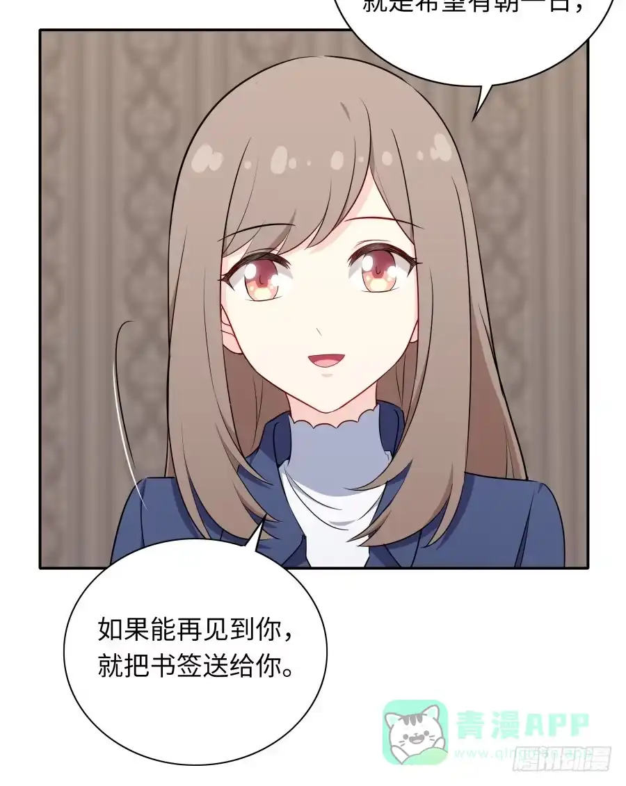 《恋爱云书》133 谢谢你回到我身边 第26页