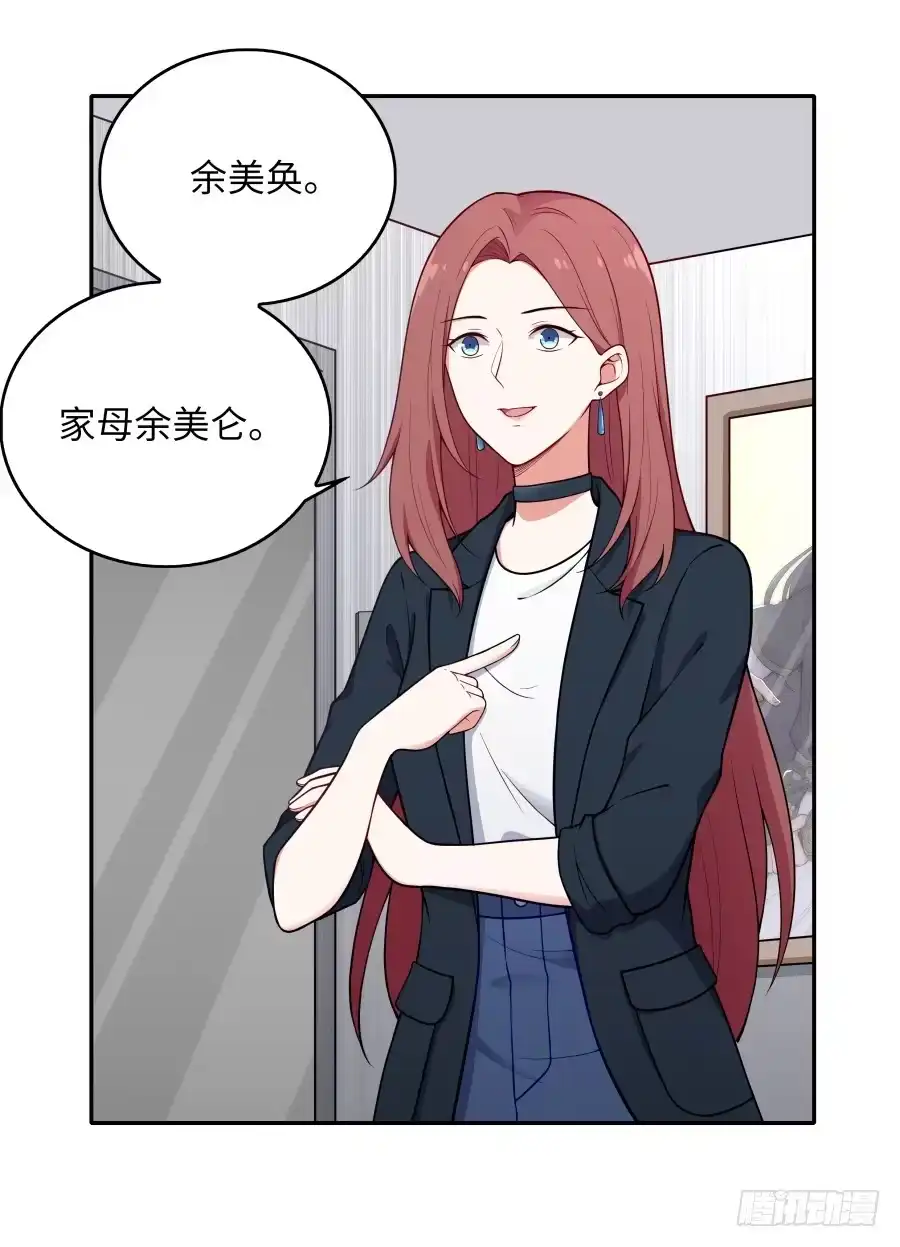 《恋爱云书》133 谢谢你回到我身边 第48页