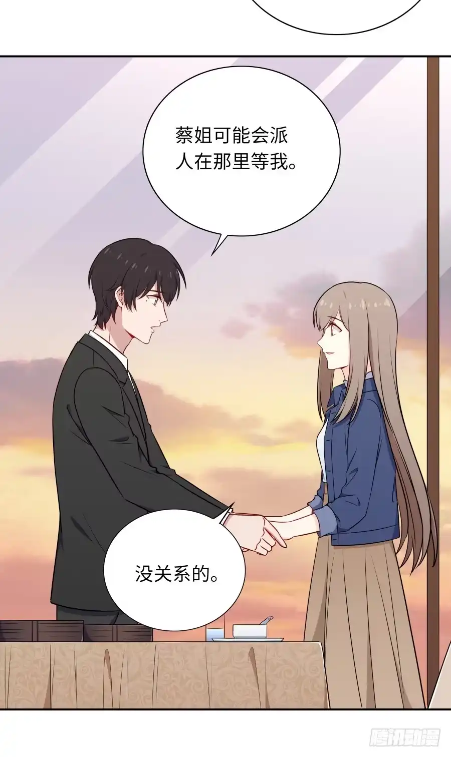 《恋爱云书》134 引路人 第52页