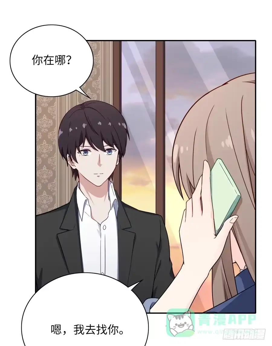 《恋爱云书》134 引路人 第46页