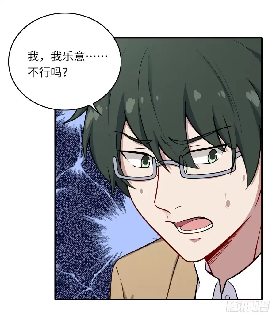 《恋爱云书》134 引路人 第12页