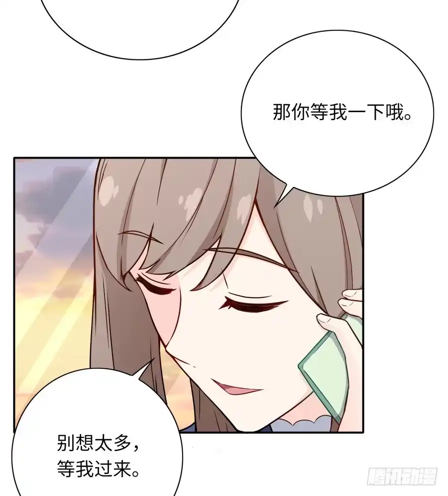 《恋爱云书》134 引路人 第47页