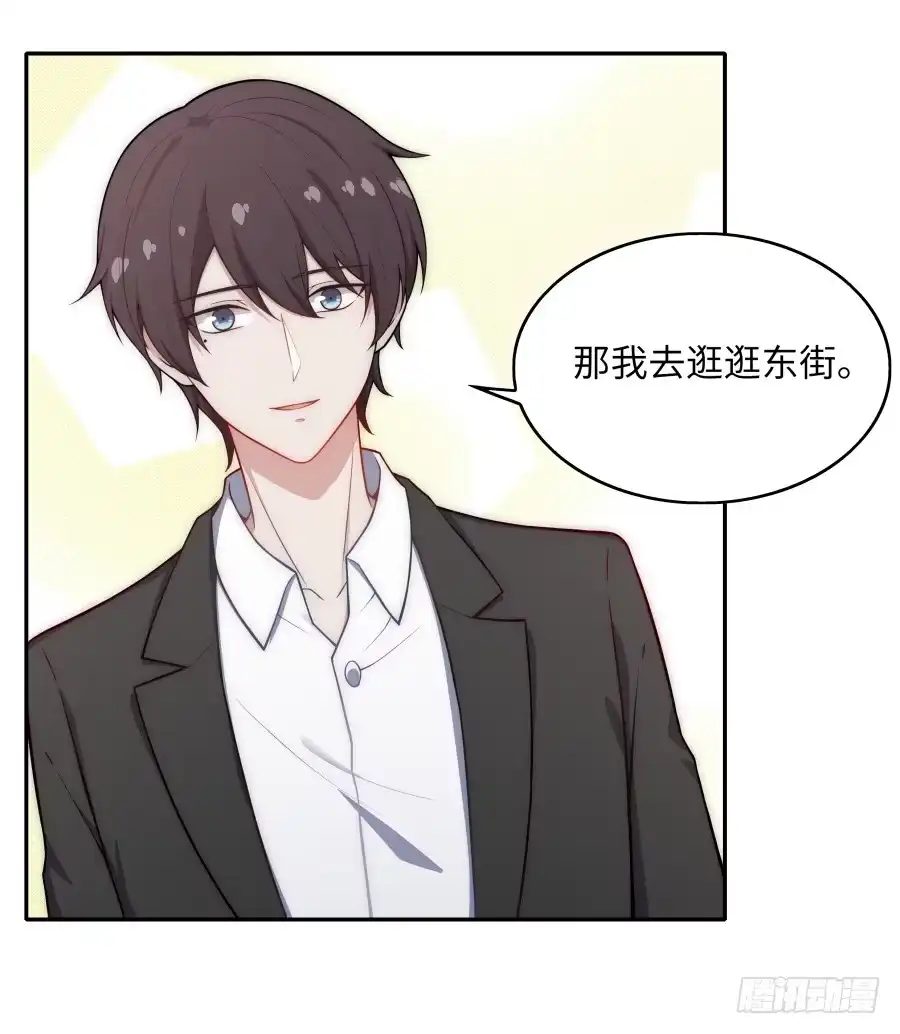 《恋爱云书》134 引路人 第60页