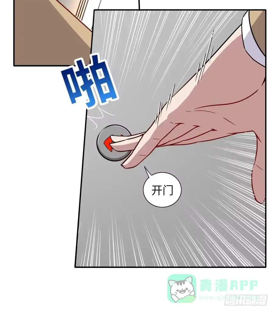 《恋爱云书》134 引路人 第31页