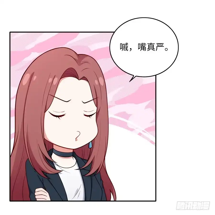 《恋爱云书》134 引路人 第13页