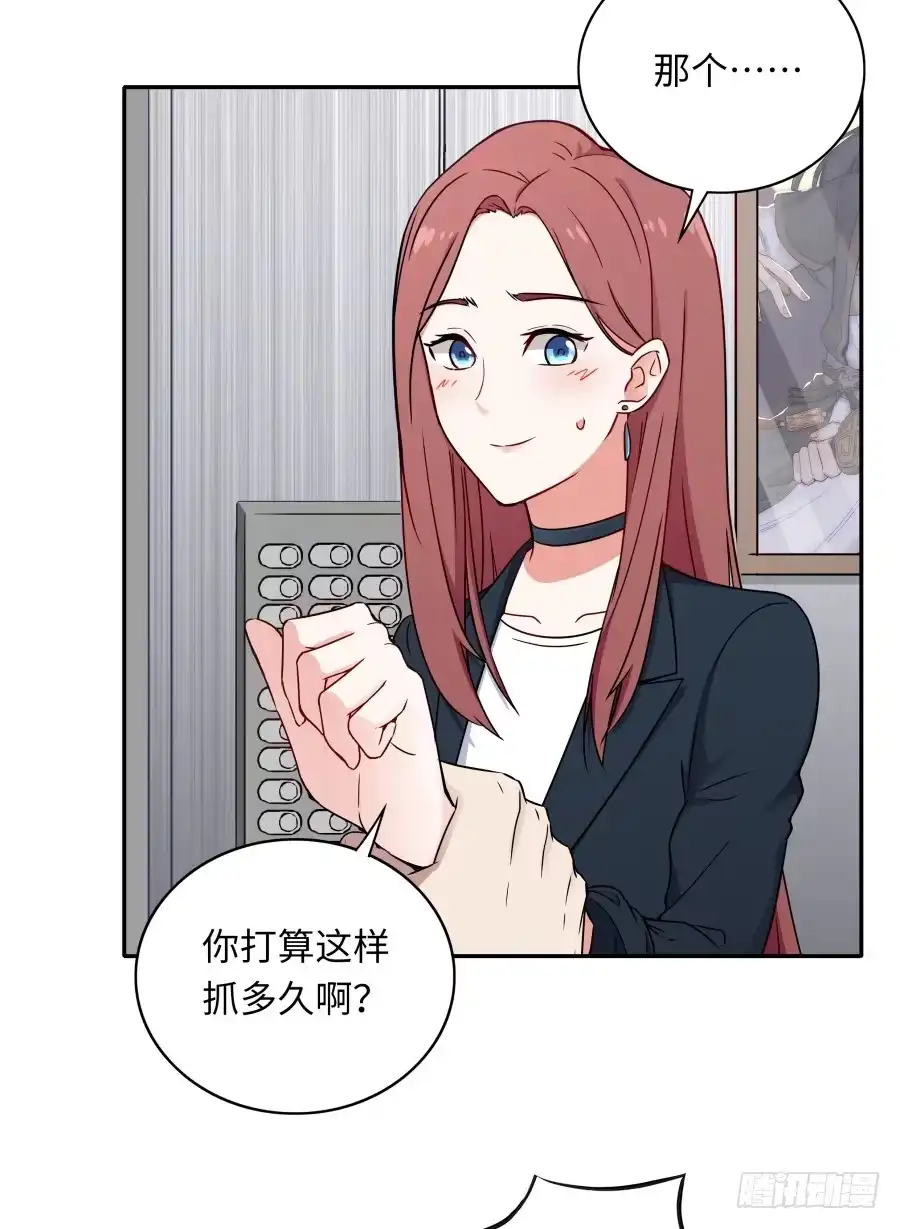 《恋爱云书》134 引路人 第3页
