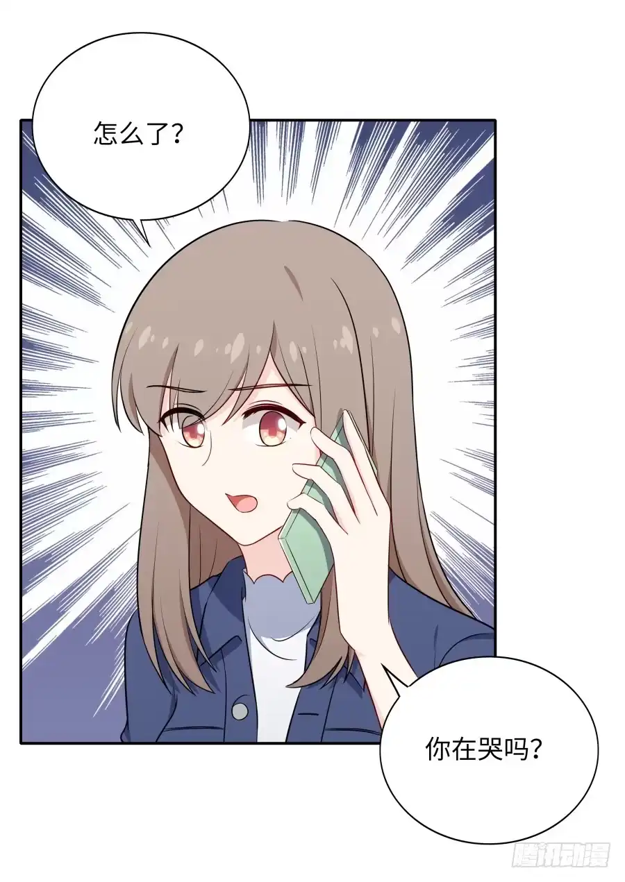 《恋爱云书》134 引路人 第45页