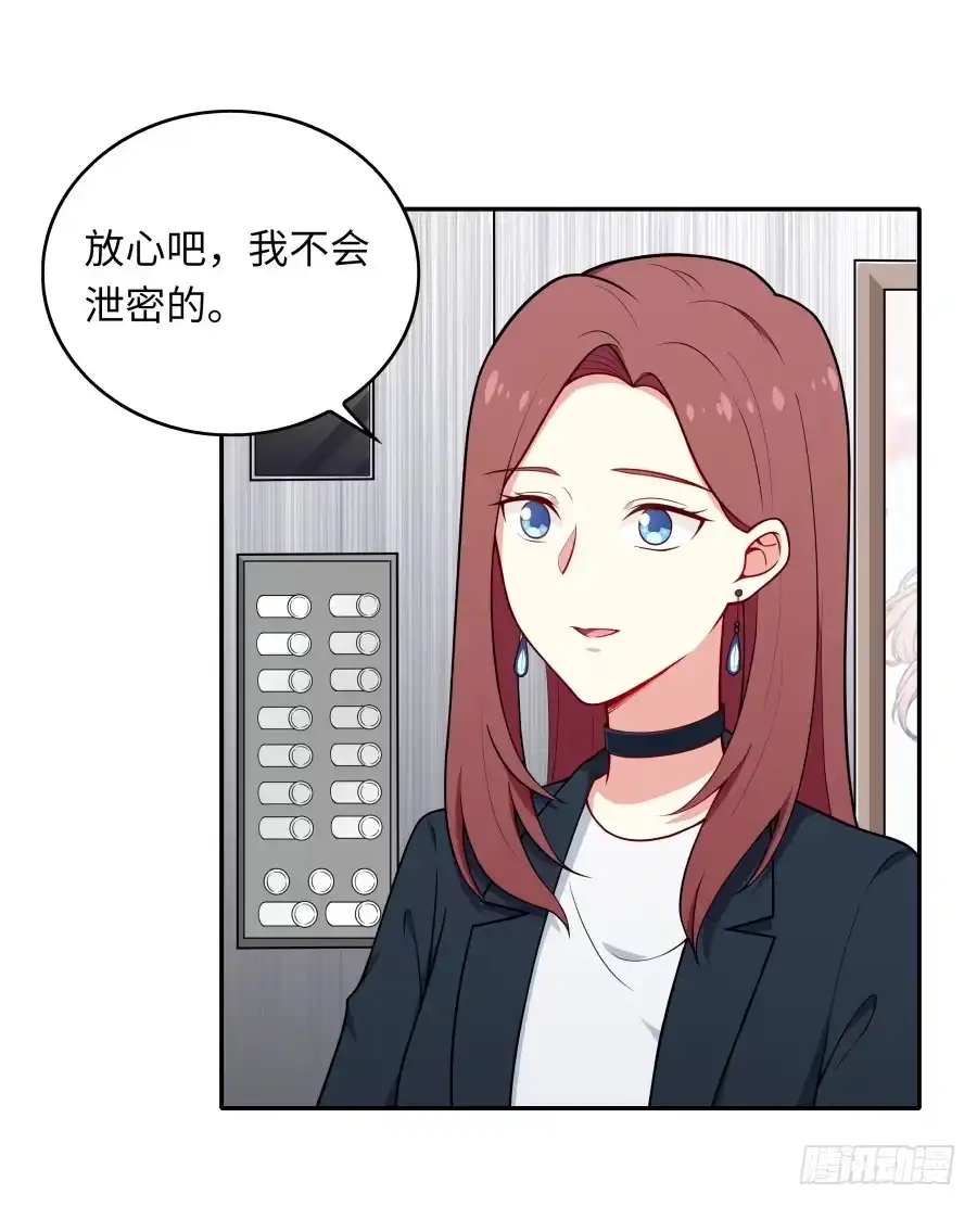 《恋爱云书》134 引路人 第20页