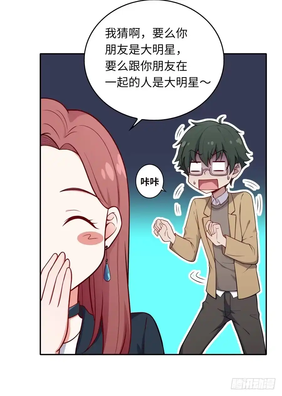 《恋爱云书》134 引路人 第8页