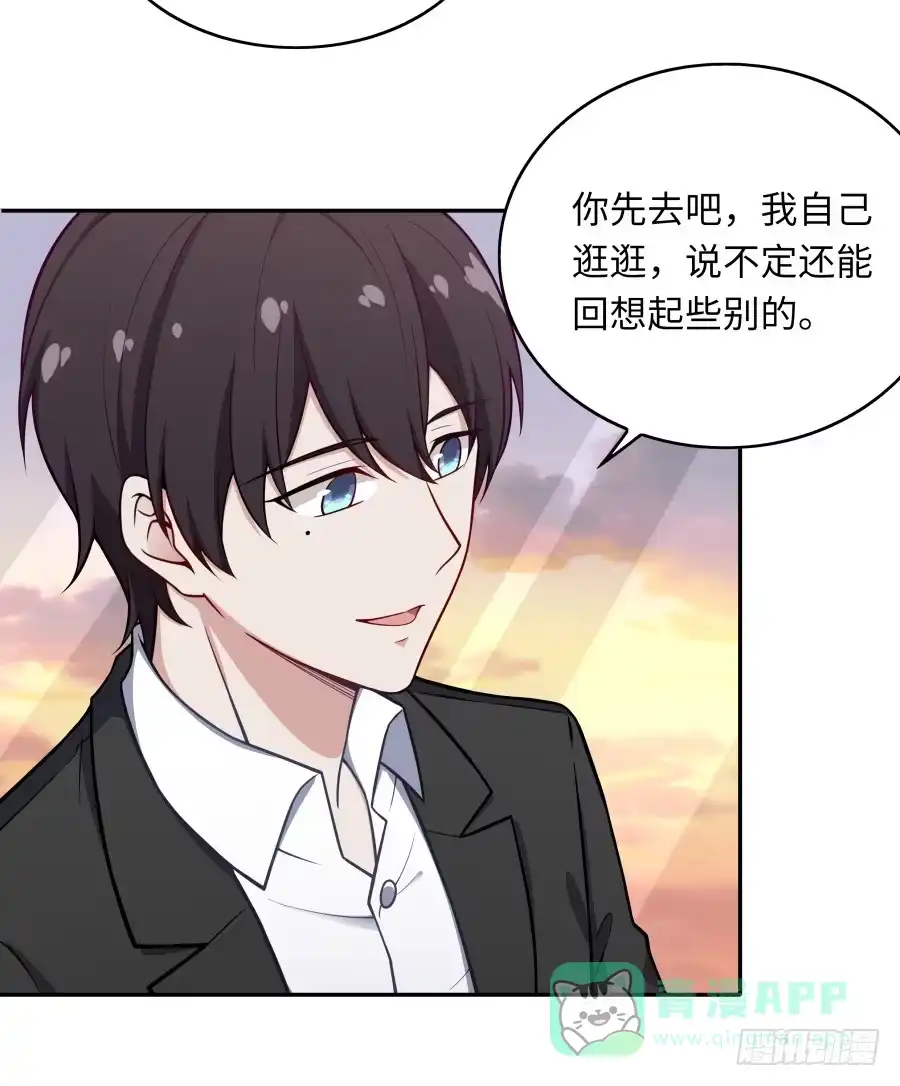 《恋爱云书》134 引路人 第56页